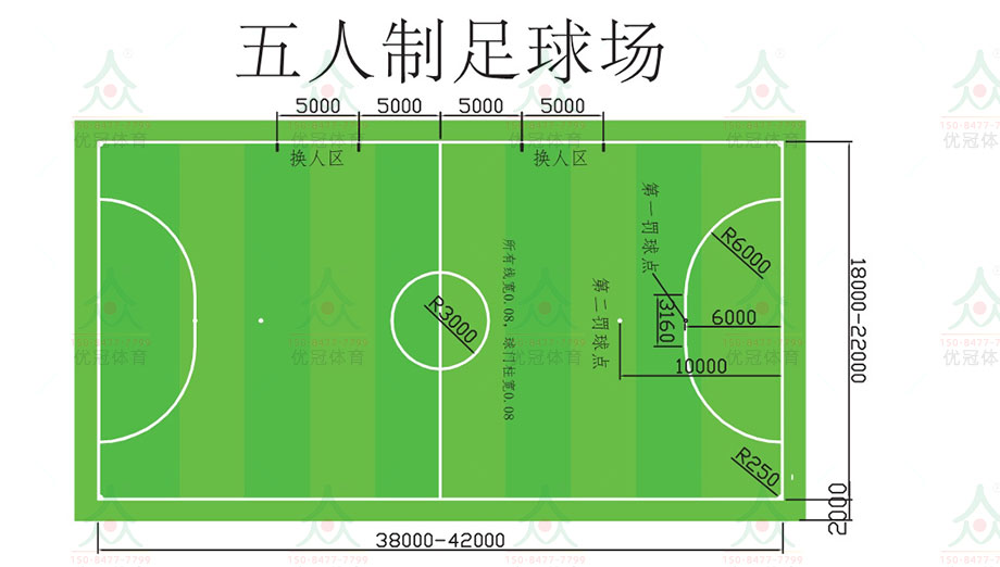 11人制足球場造價